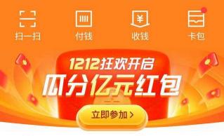 双十二支付宝优惠狂潮：购物天堂还是生活乱象？