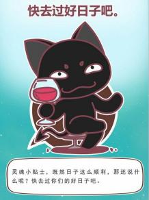 猫石对话每日喵喵：十二月小喵喵的成长与抉择