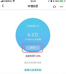 人人贷借款10000元的利息计算方法