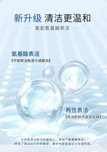 Dreamtimes M2梦幻洁面乳：深层清洁滋润，控油效果显著