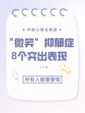 怎么判断自己是不是在装抑郁？这些症状需警惕！