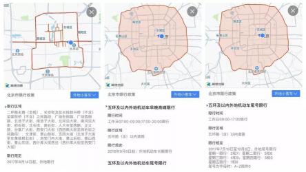 北京限票政策误伤道歉：严格管控下的出入京新规解析