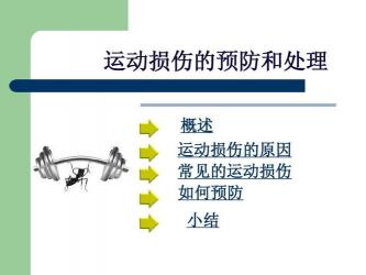 韧带拉伤怎么办？应对措施与预防建议