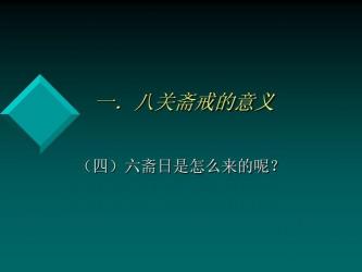 四绝四离日：了解特殊日子，避开不吉之时