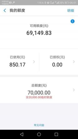 花呗2000额度怎么提升：了解临时秒提额方法和快速提额技巧