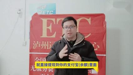 支付宝ETC客服电话：快速解决使用中的问题