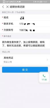 花呗延期还款：了解规则，合理规划，避免逾期