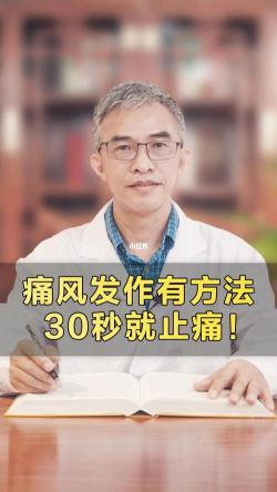 痛风发作如何应对？快速止痛方法与日常护理全解析