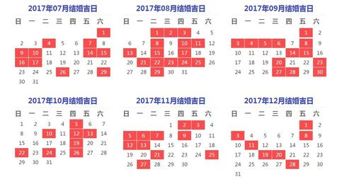 2018年11月结婚黄道吉日：选择最适合您的幸福时刻