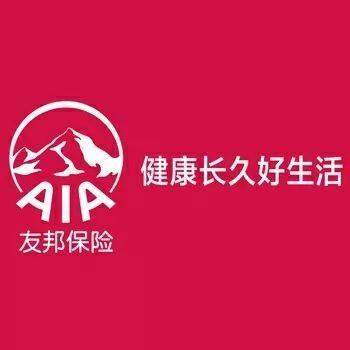 友邦保险：历史悠久，服务全面的泛亚人寿保险集团