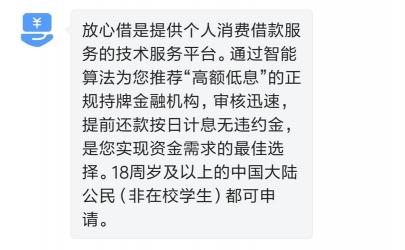 微信借款平台有哪些？2018年银监会整顿后的可靠选择