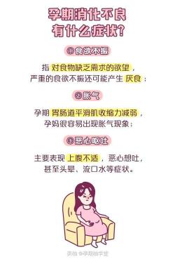 怀孕期间拉肚子怎么办：5种方法应对孕妇腹泻