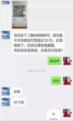 微信转账被骗如何追回资金：应对策略与指南