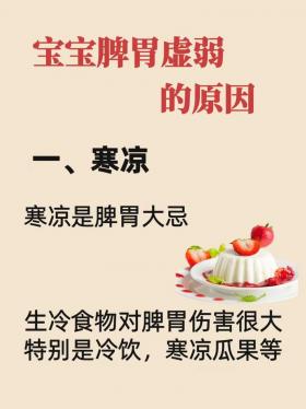 脾胃虚弱吃什么：4种食物助你调理脾胃