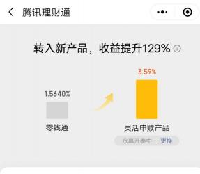 零钱通利息计算方法：轻松掌握理财收益