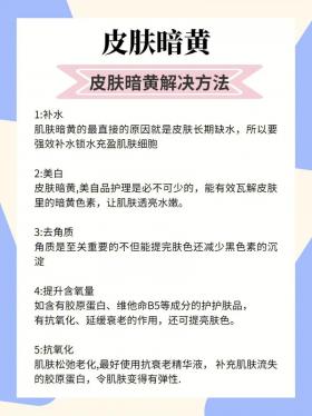 皮肤黑怎么办？7个方法助你重拾白皙光彩