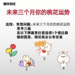 心理趣味测试：你的性格是圆形、六边形、三角形还是菱形？探索爱情运势的秘密！