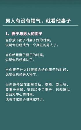 嫁给经济适用男的八大好处：稳定、幸福、无忧的生活