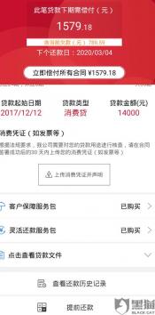 捷信分期逾期了怎么办：解决方案和注意事项