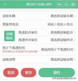 ETC通行过后多久扣款？解析ETC扣费延迟现象