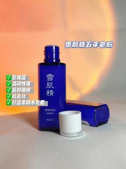 高丝雪肌精化妆水：温和美白，透亮肌肤的秘密武器