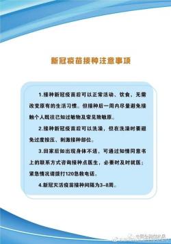 接种疫苗后：可以抽烟吗？关于新冠疫苗的注意事项