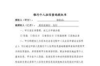 授信是什么意思？详解授信的定义、影响与提升方法