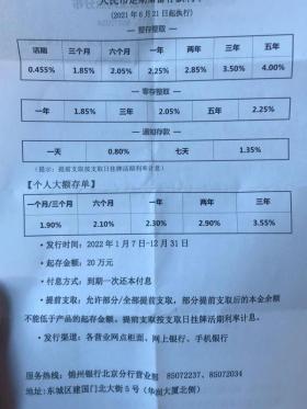 大额存款与定期存款的区别及优势解析