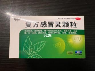 999感冒灵颗粒对新冠有用吗：缓解症状但需谨慎使用