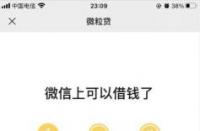 如何在QQ中开通现金贷：详细步骤指南