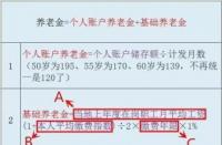 养老保险交15年：如何计算退休后的养老金