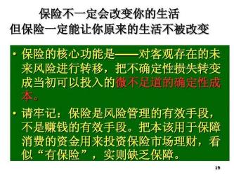 万能保险：灵活投资与全面保障的理想选择