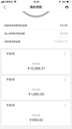 平安i贷产品热销，额度紧张！申请攻略助你成功抢额度