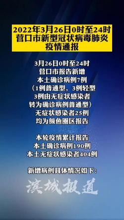 大连最新消息：本土新增2例无症状感染者，全域为低风险地区