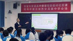 陕西师范大学附属中学：培养拔尖人才的摇篮