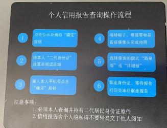 征信报告怎么打：线上线下两种打印方法详解