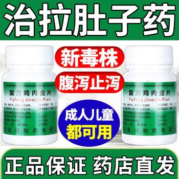 拉肚子吃什么药？这5种药物帮您缓解腹泻症状