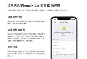 iPhoneX面部识别功能使用指南：注意事项与限制解析