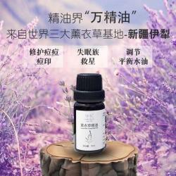 薰衣草精油的使用方法与效果介绍，助你快速淡化痘印