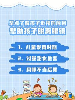 为什么会近视：专家解析近视成因及预防措施