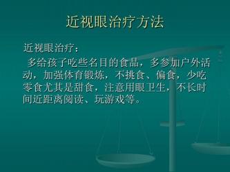 近视治疗方式：从眼镜到手术，全方位的解决方案