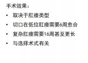 低位肛瘘：了解病因、治疗与预防