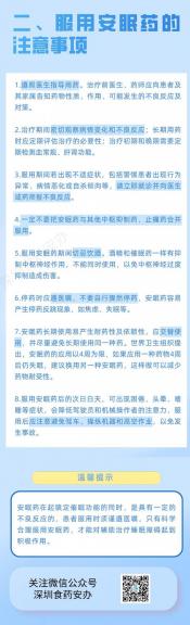 老年人失眠的治疗方法：从非药物到药物的综合解决方案