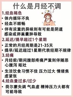 月经量少是什么原因导致的：深入解析