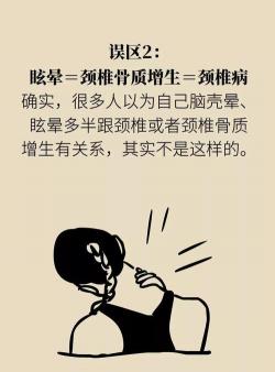 站起来头晕：揭秘背后的健康隐患