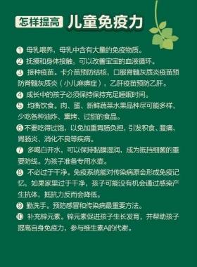 打造健康防线：免疫力提升的生活指南