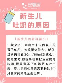 宝宝吐奶的原因及应对方法：专业建议帮助新手父母解决宝宝吐奶问题