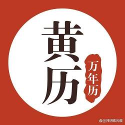 2022年4月1日运势大揭秘：非黄道吉日下的挑战与机遇