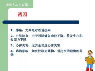 心肌炎后遗症：了解症状、预防与管理的关键