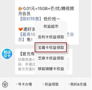 移动花卡宝藏版使用指南：如何选择并订阅免流APP